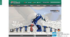 Desktop Screenshot of huadagy.com